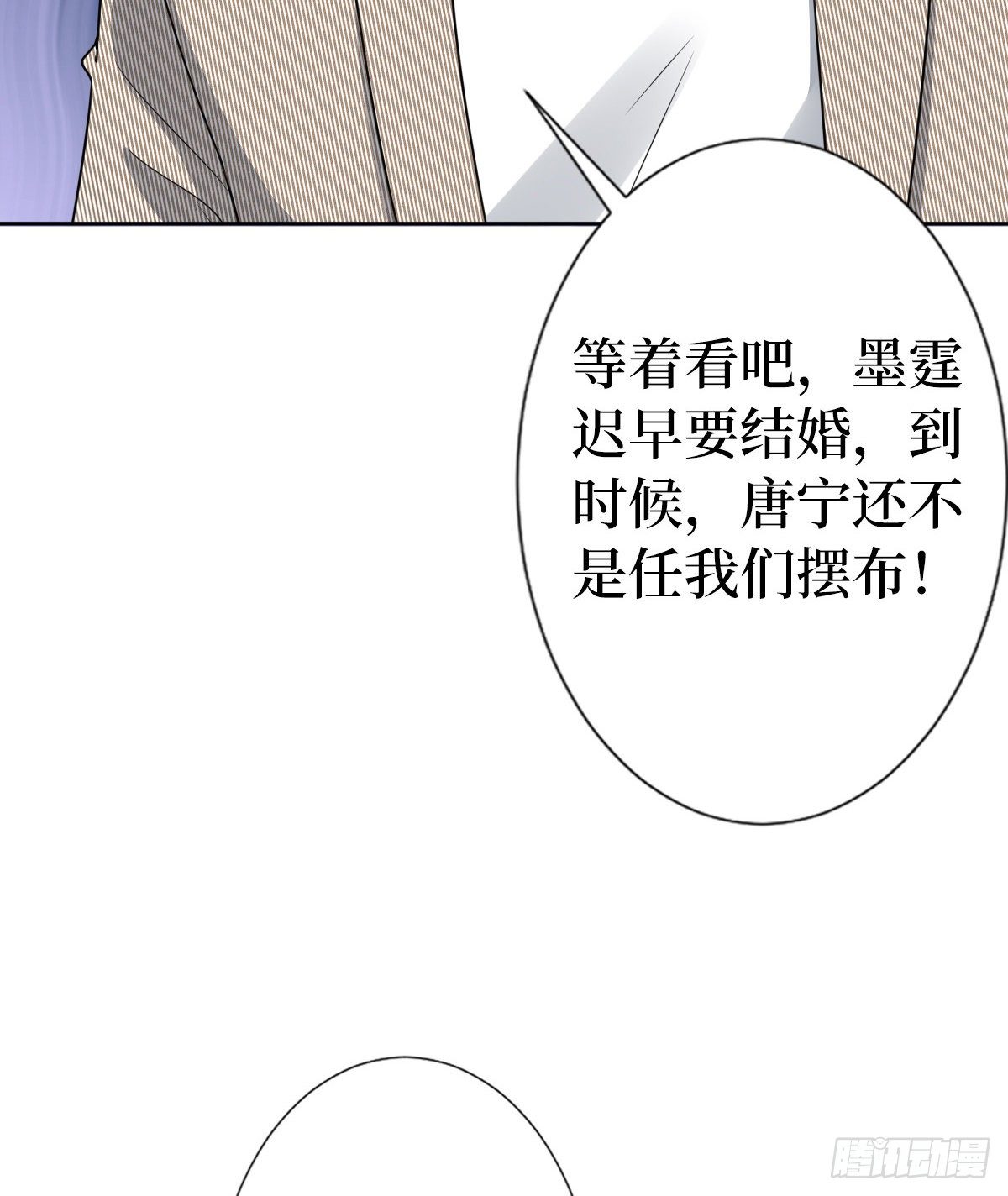 第七十话 奇怪的关系59