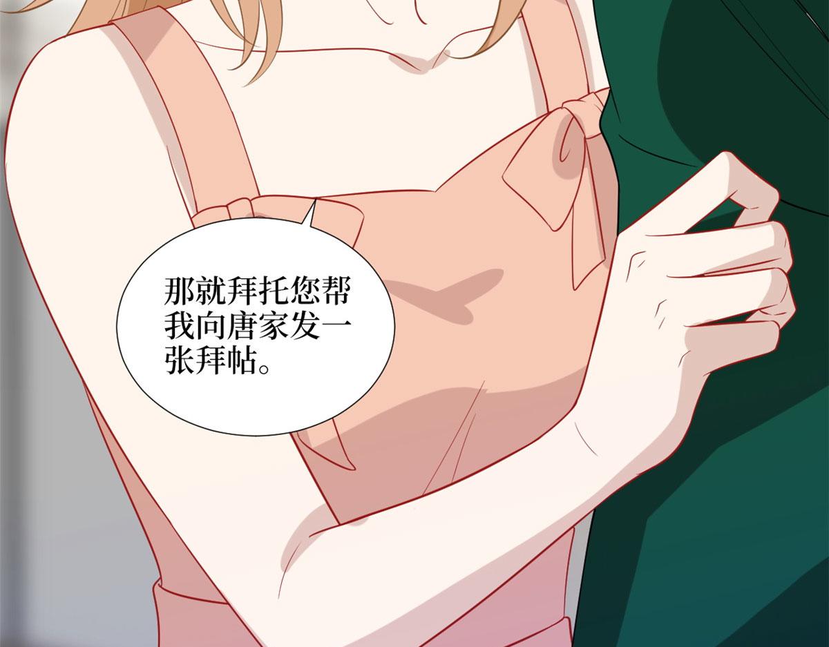 第192话 害羞的新婚夜91