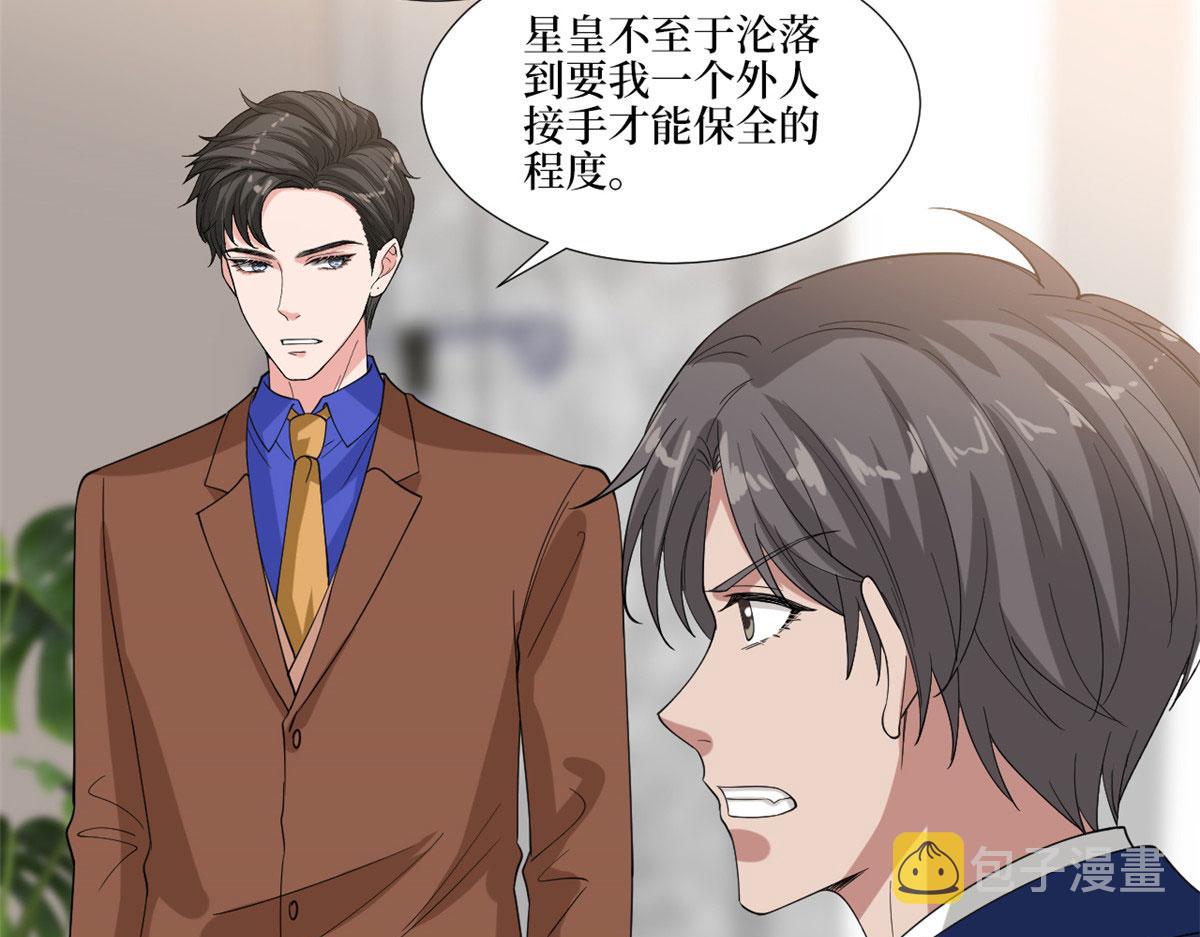 第187话 收购星皇94