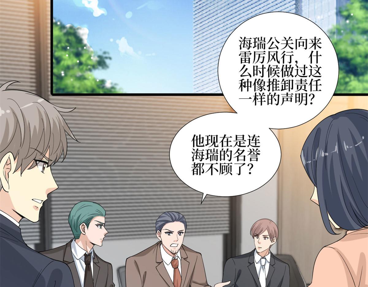 第206话 股东大会5
