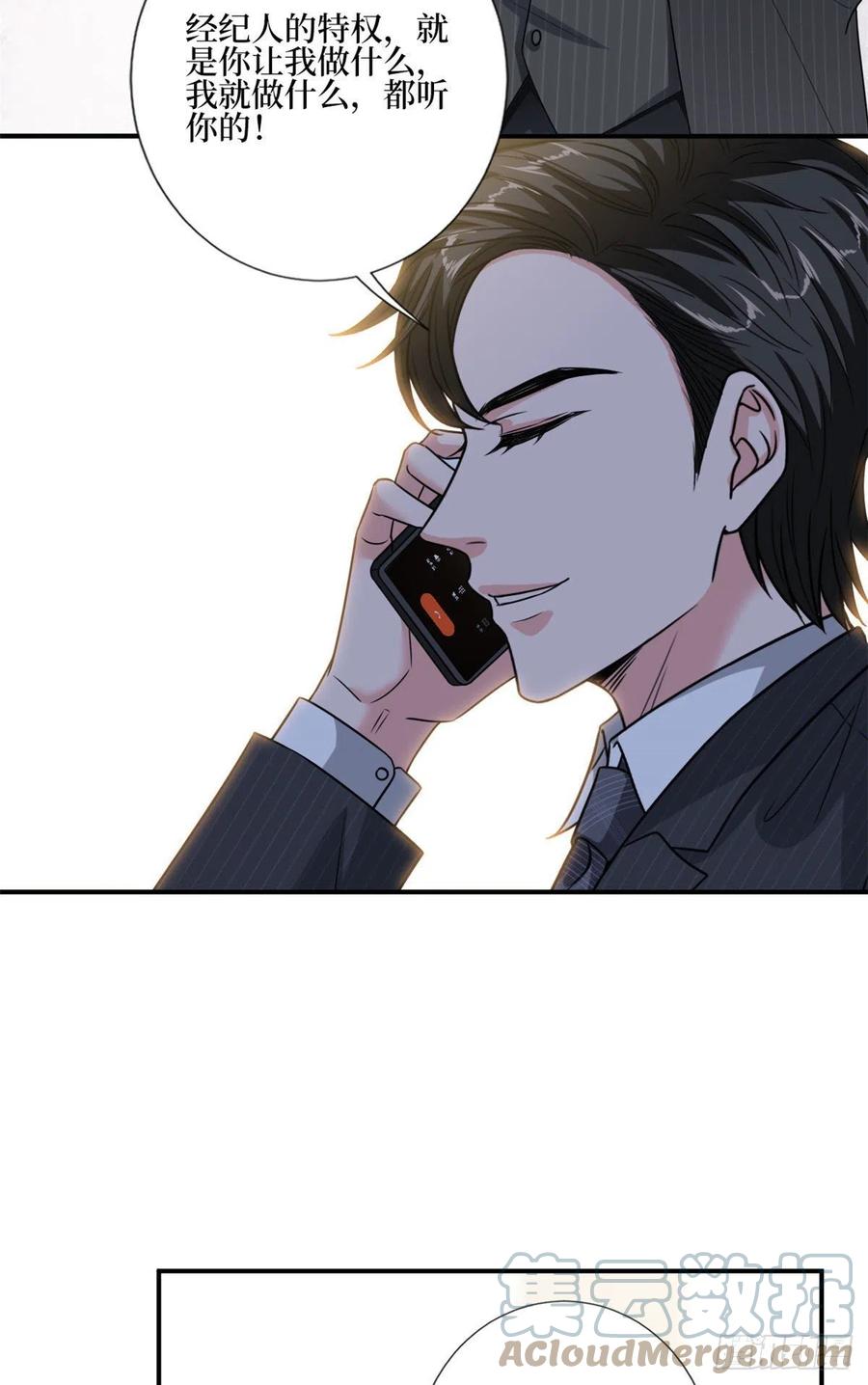 第167话 恃宠而骄33
