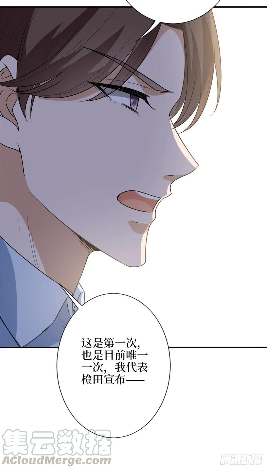 第138话 封杀唐宁38