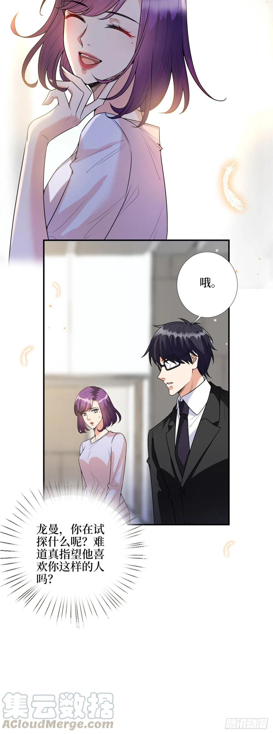 第143话 偏偏长了张嘴6