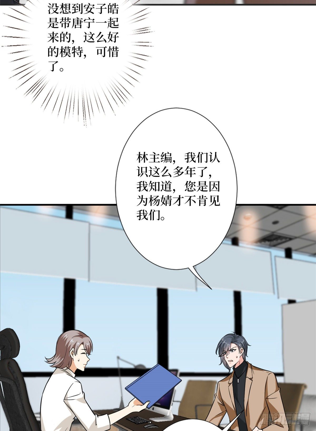 第八十五话 封面争夺战20