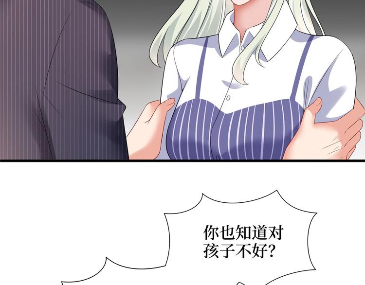 第十八话 宠爱58