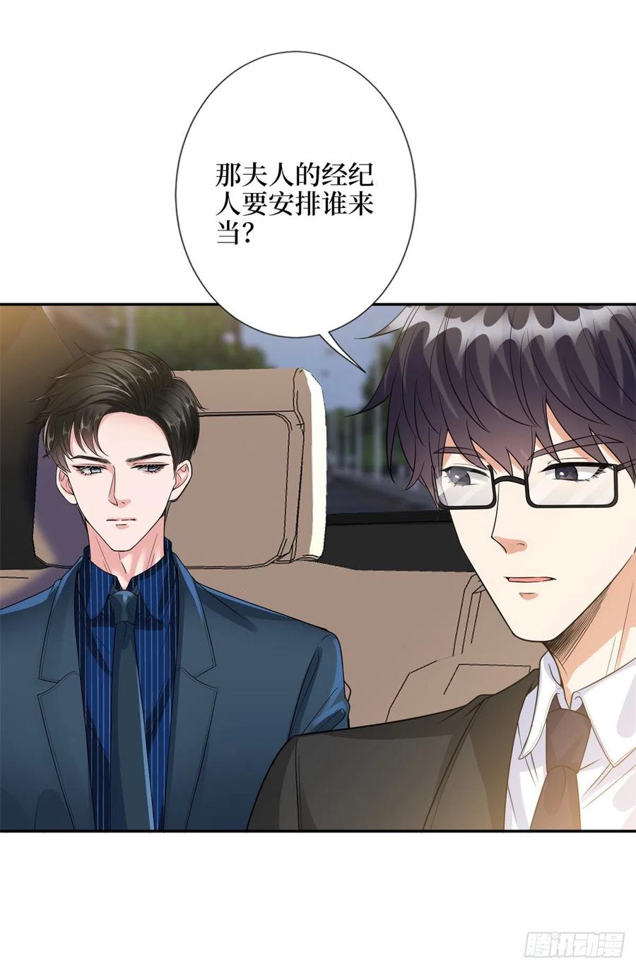 第137话 韩馨儿醒了15