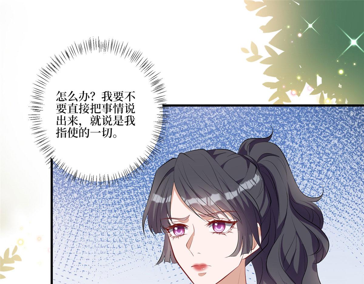 第264话 将计就计108