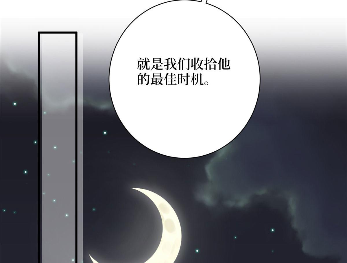 第269话 白秋生的手段93