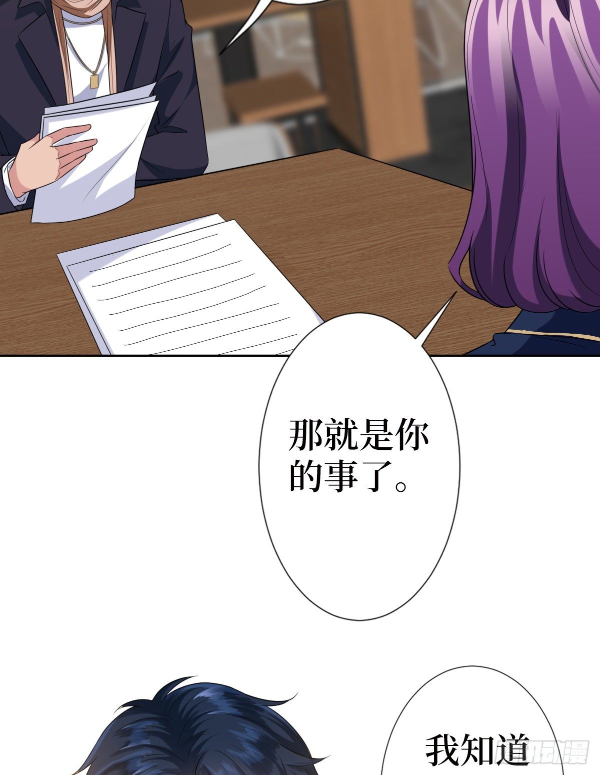 第六十八话 神秘邮件38