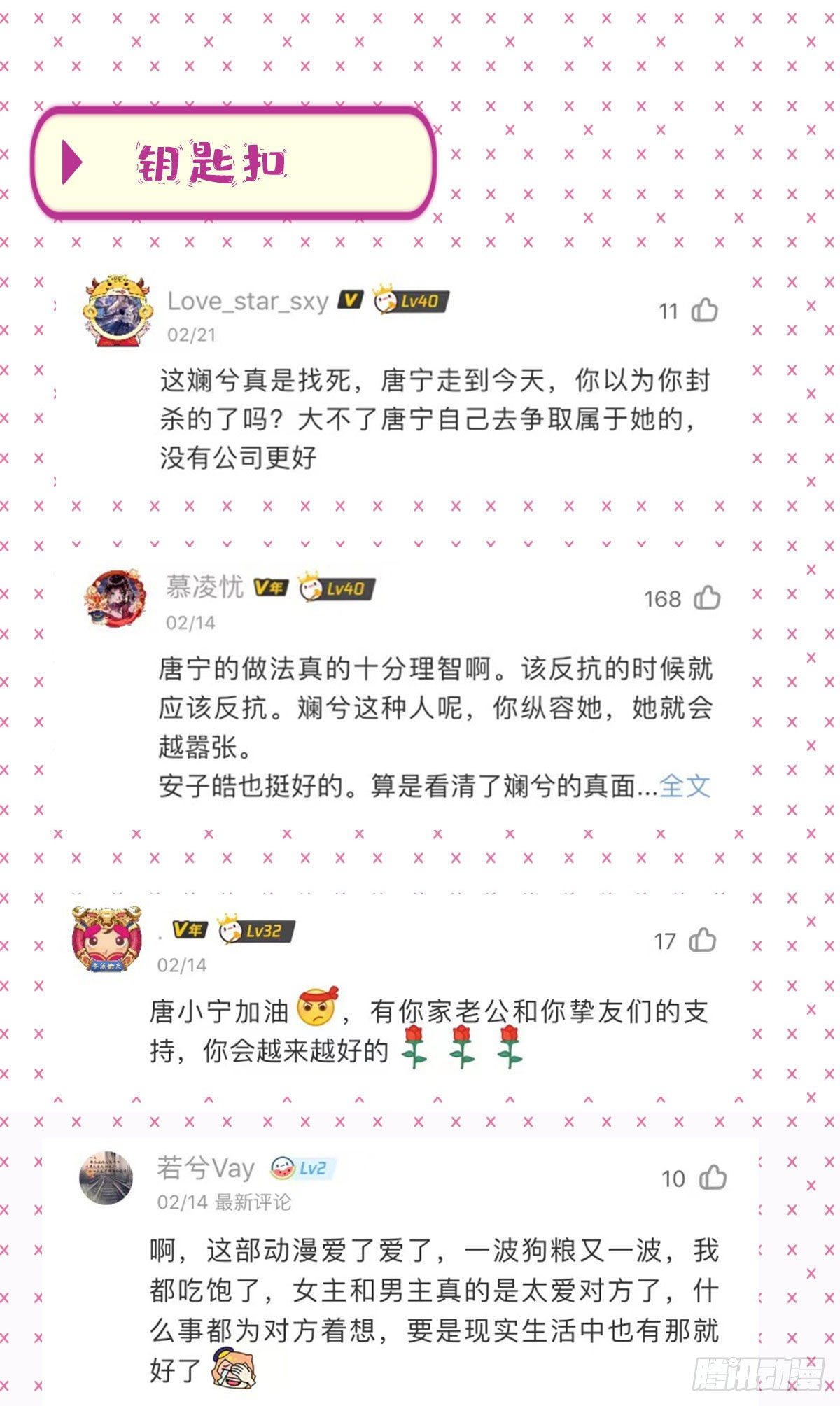 第107话 逆我者亡35