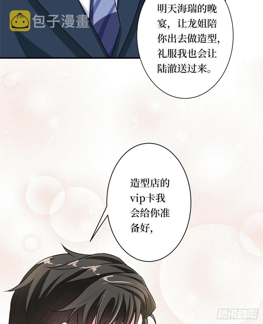 第166话 争夺设计师38