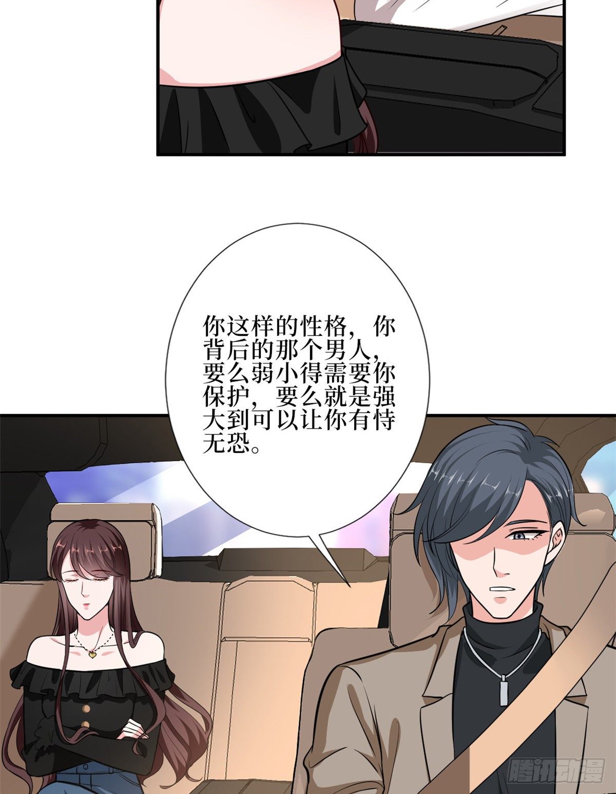 第八十八话 今日份狗粮超标27