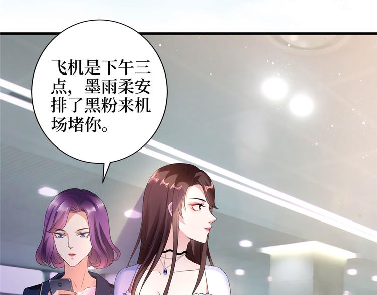 第十九话 黑粉108