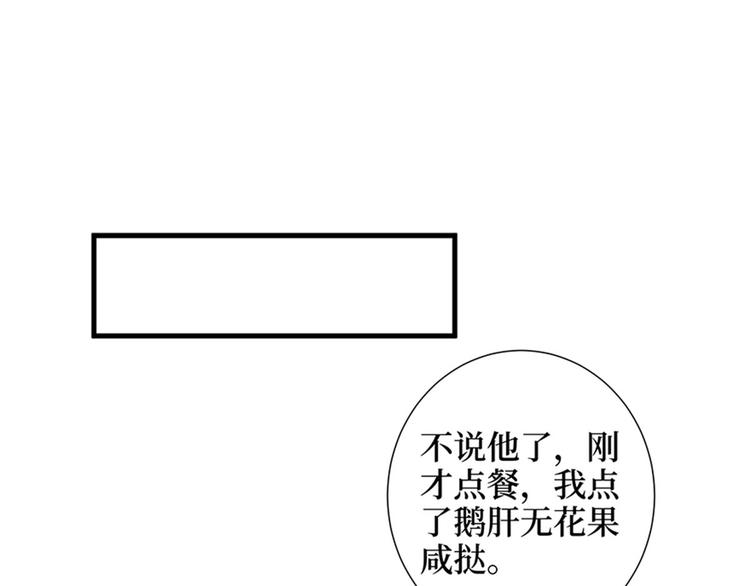 第十话 戏耍渣男72