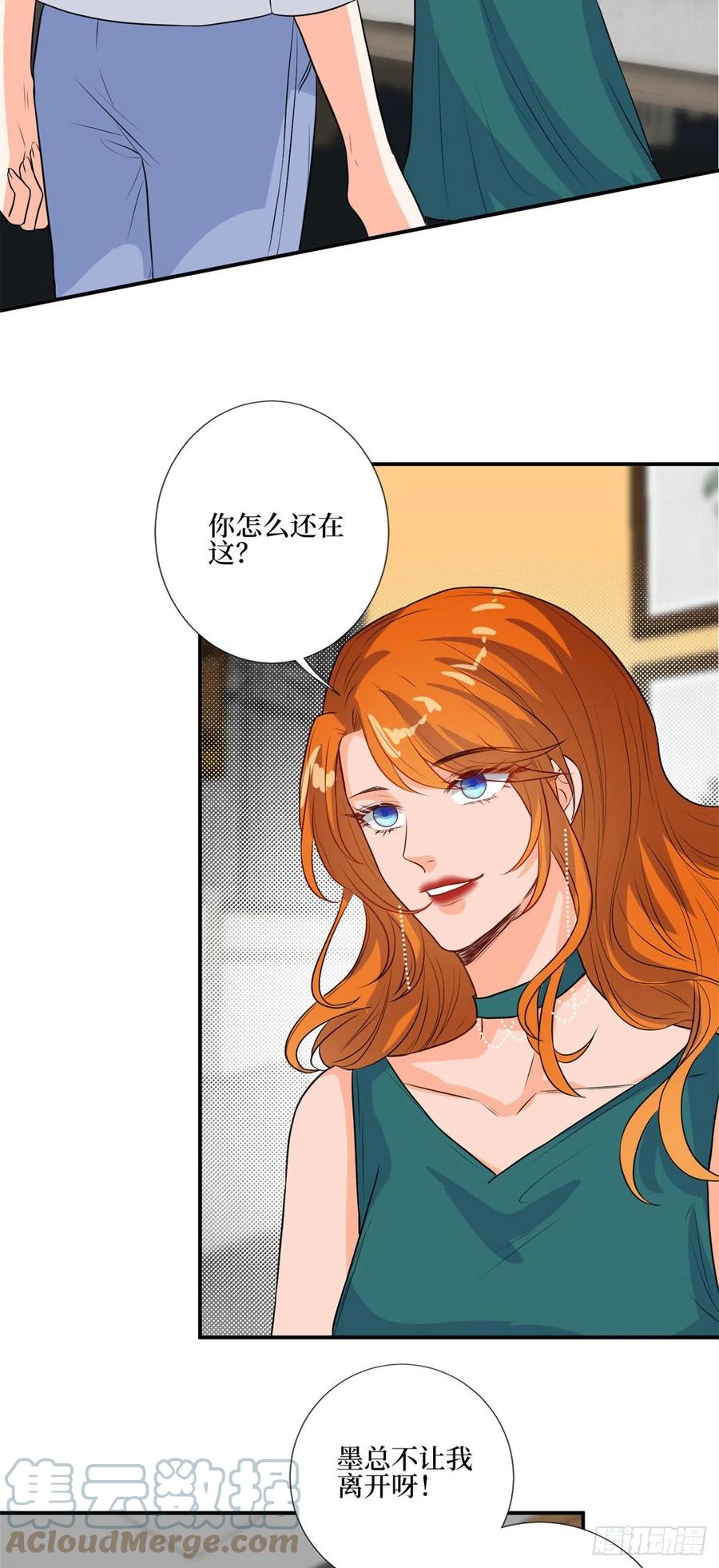 第163话 墨总被威胁？24