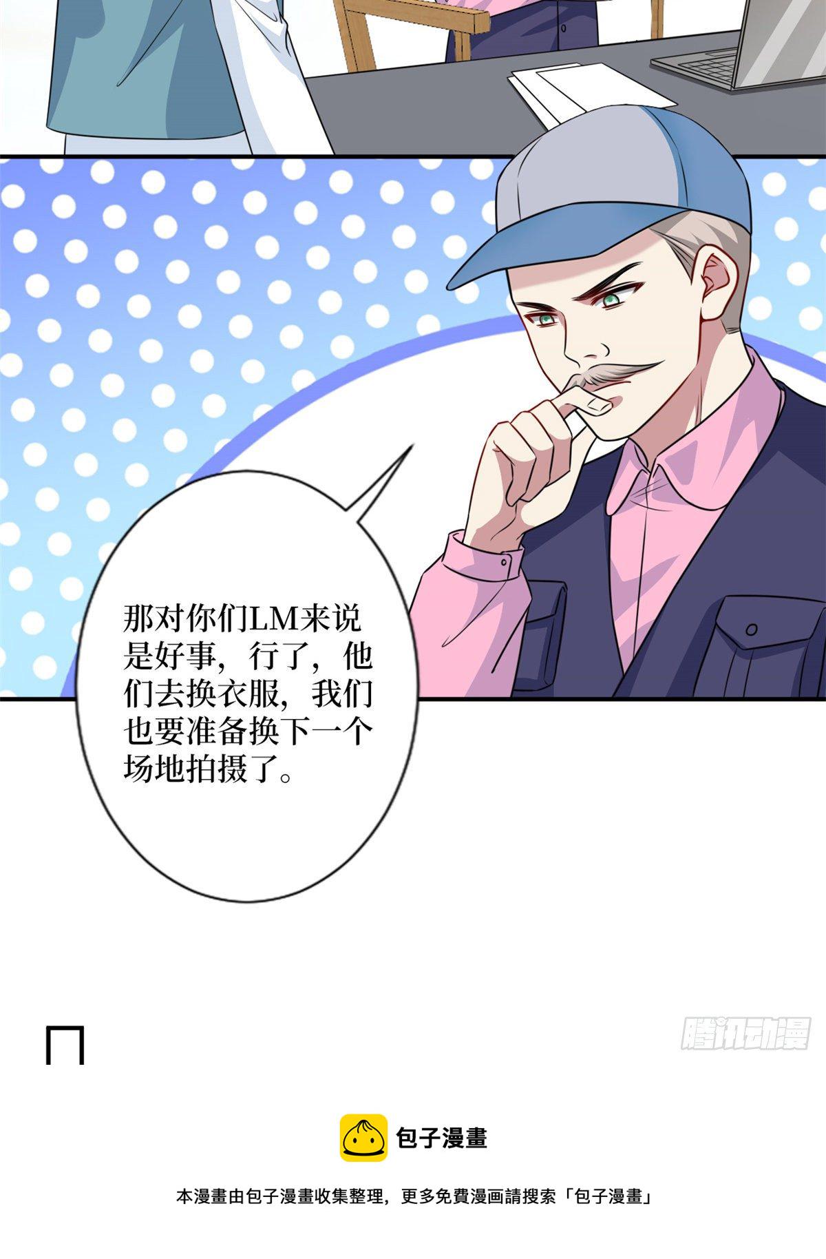 第一百话 公费秀恩爱3