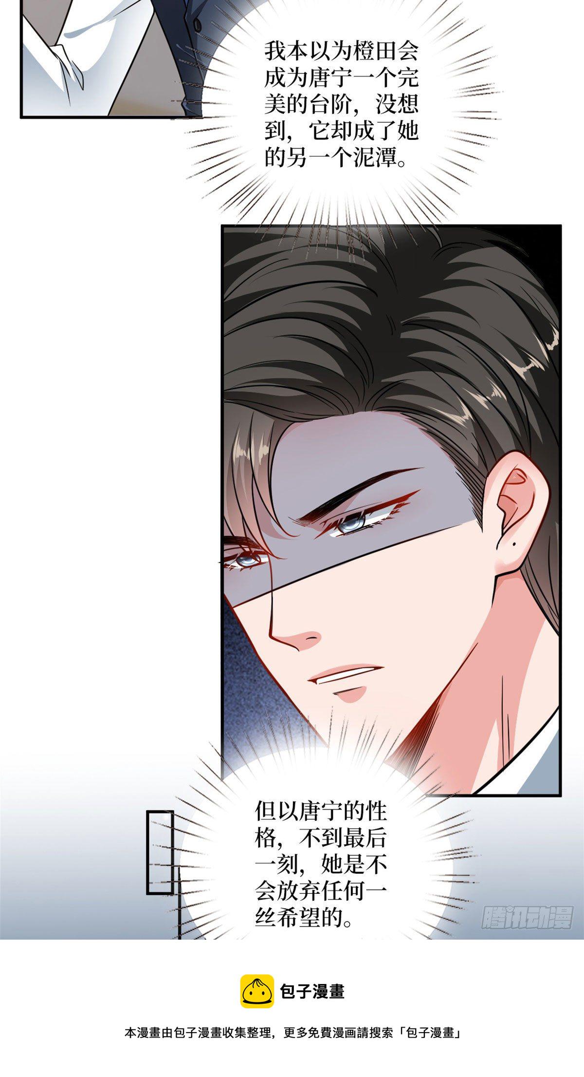 第106话 正式宣战14
