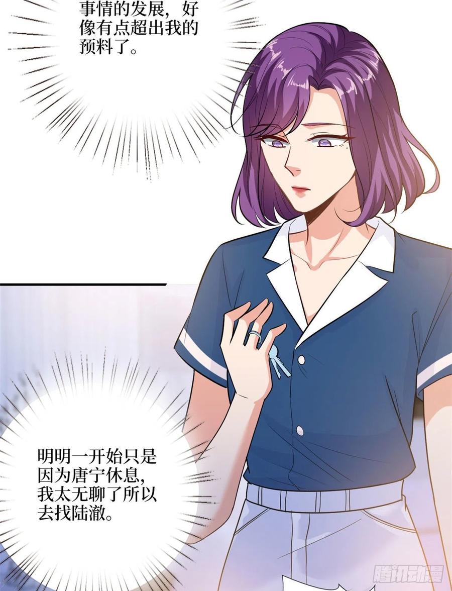第159话 今晚留下来吧38