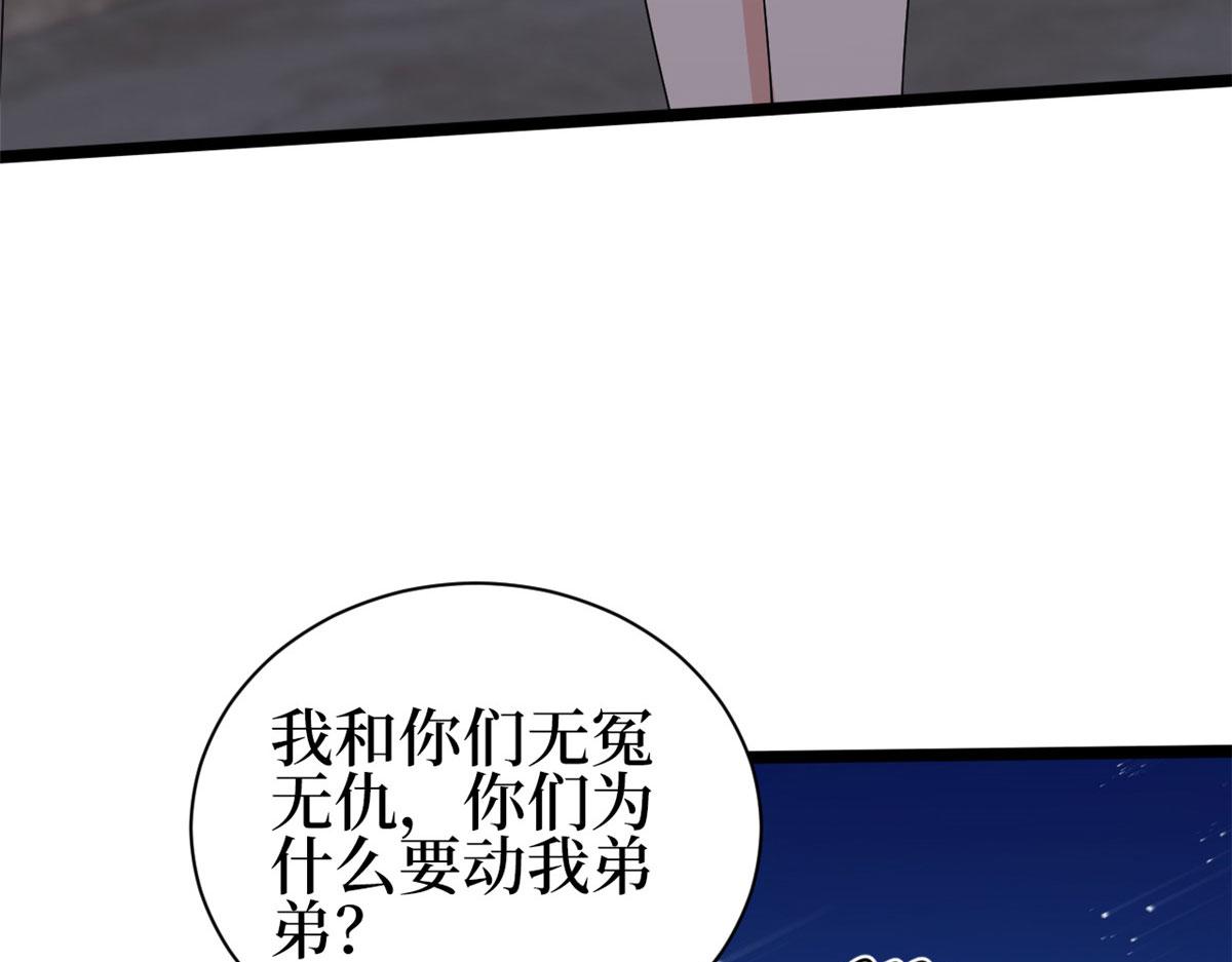 第256话 威胁71