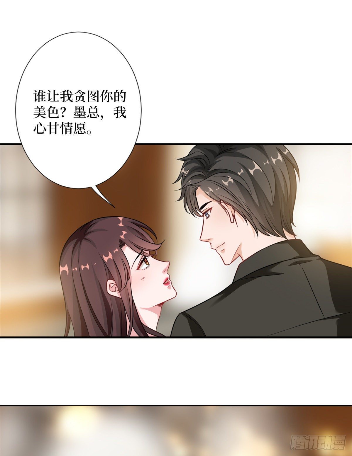 第101话 唐宁我不曾得罪过你35