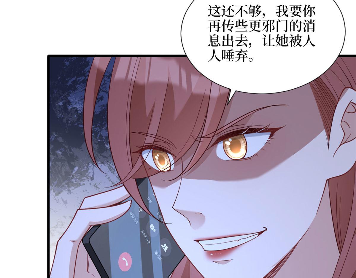 第242话 唐宁惨遭换角？69