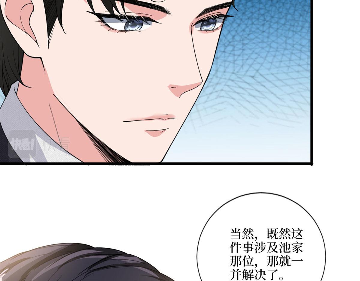 第225话 唐宁被抛弃了？86