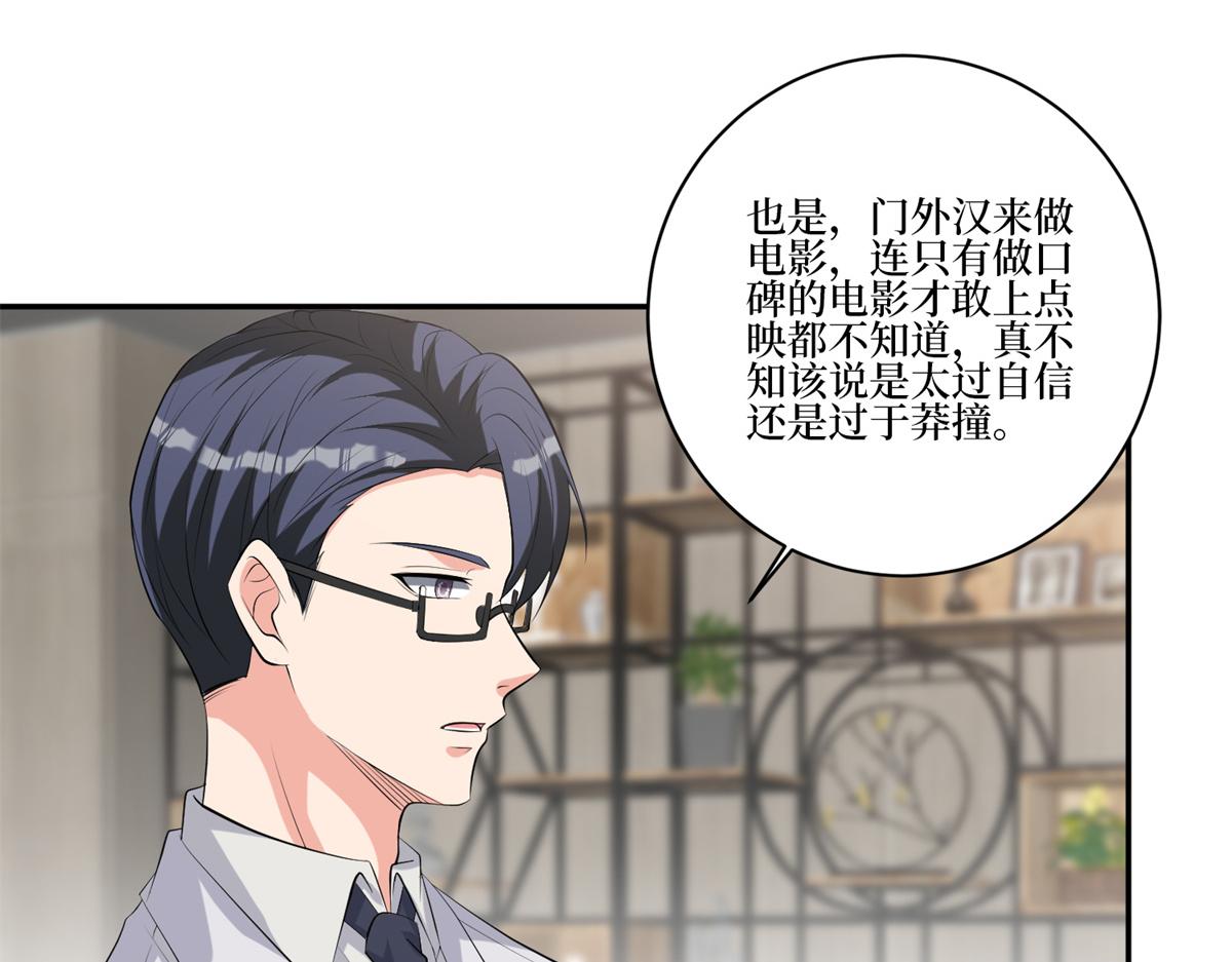第255话 营销大战26