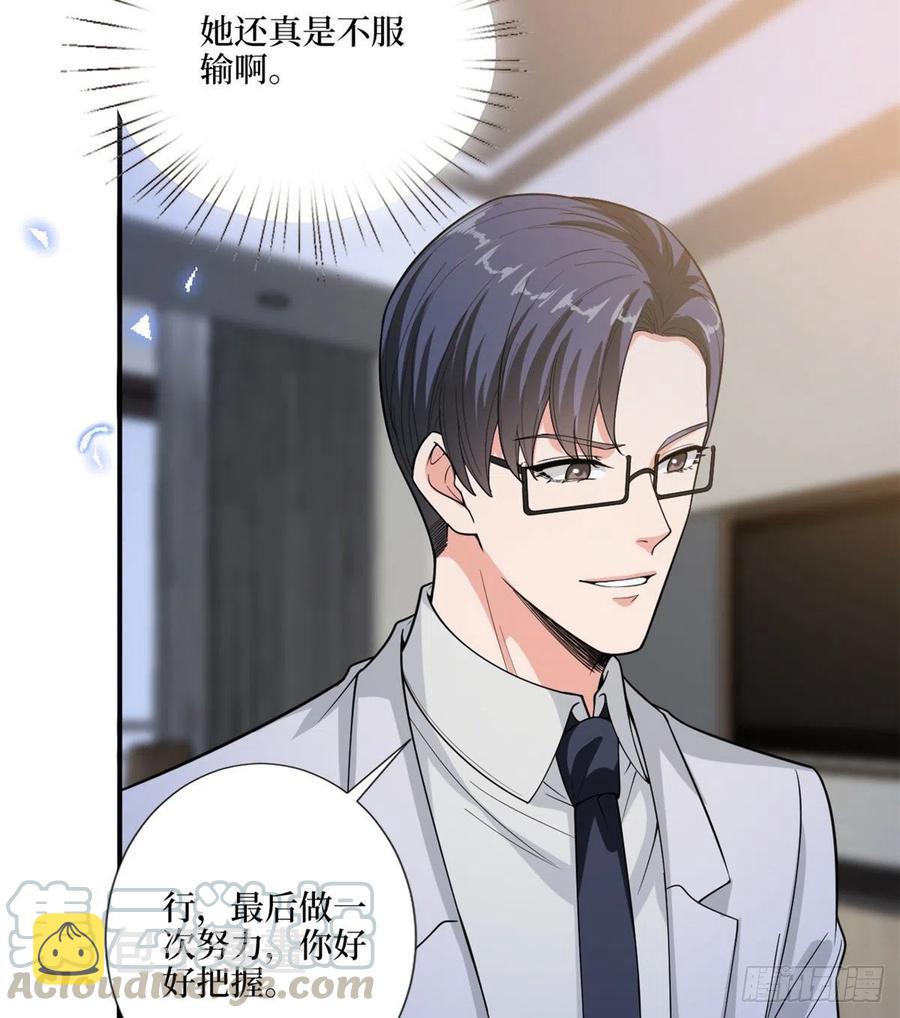 第148话 代言人到底是谁？12