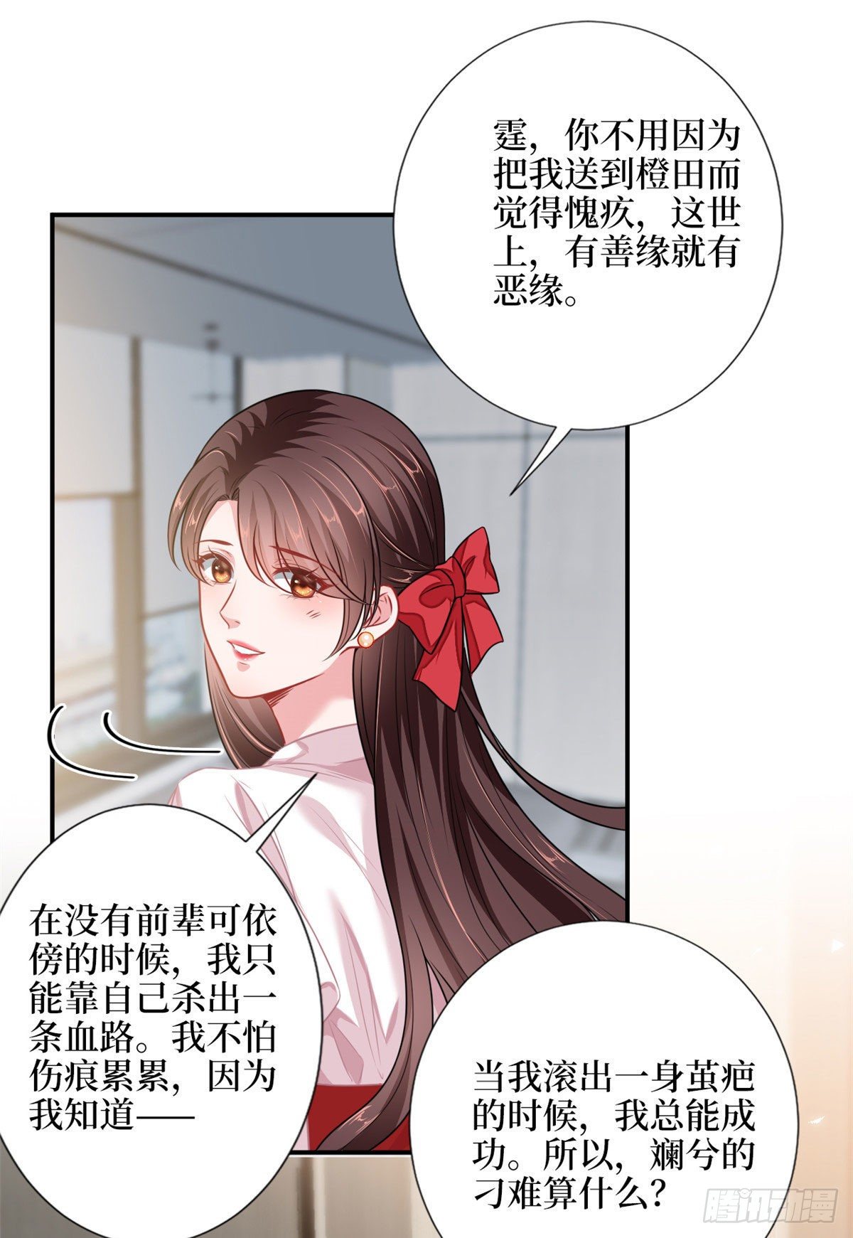 第108话 斓兮的难题27