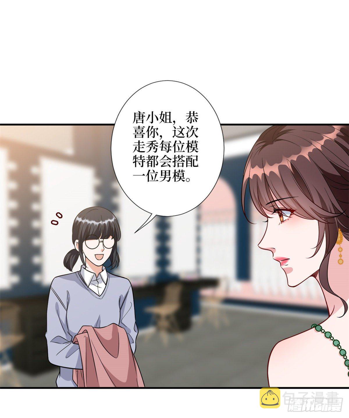 第121话 秀场被摸大腿？！36