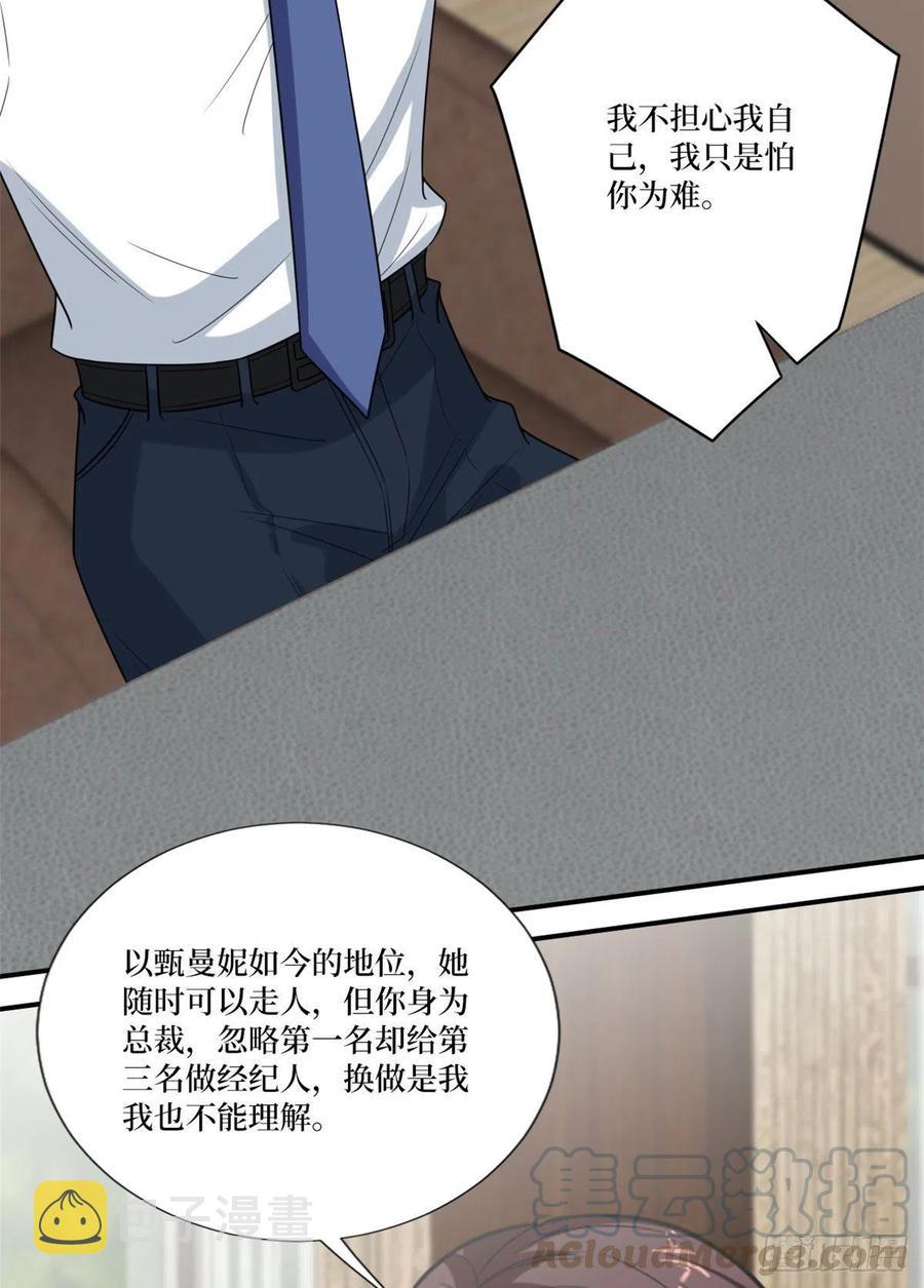 第162话 劲敌出现27