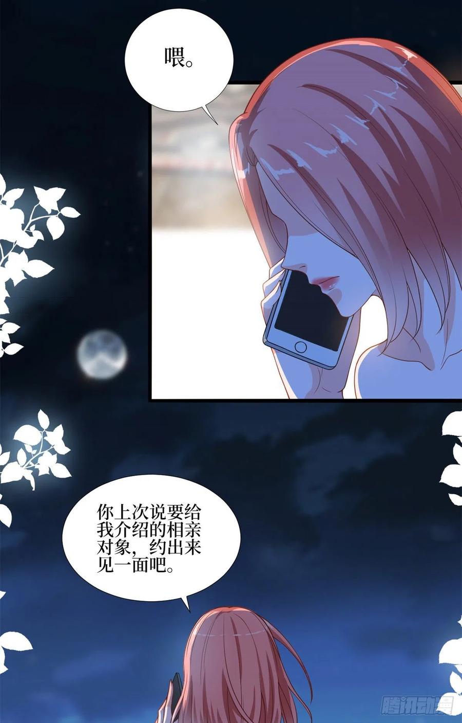 第172话 墨总的取向10