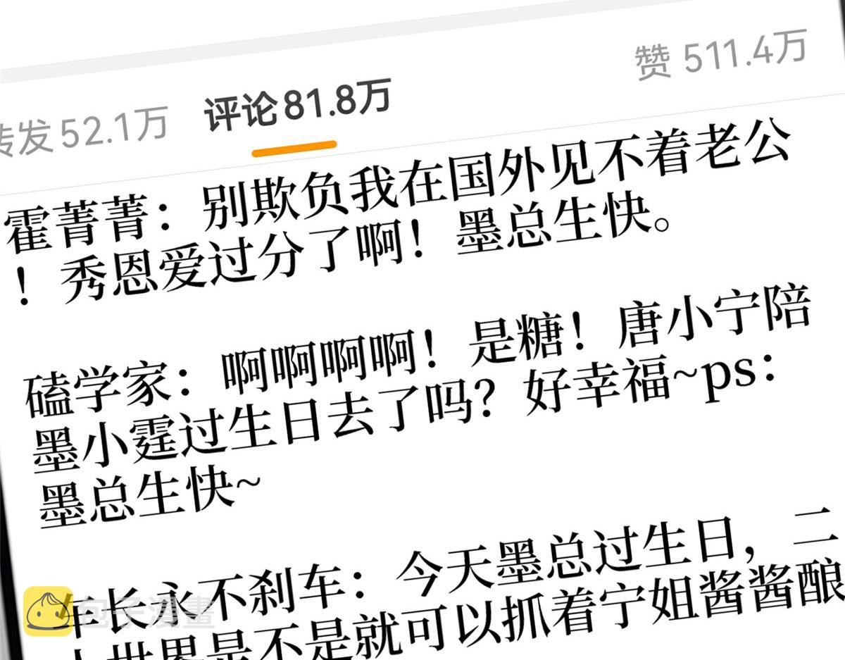 第266话 最甜美的礼物120