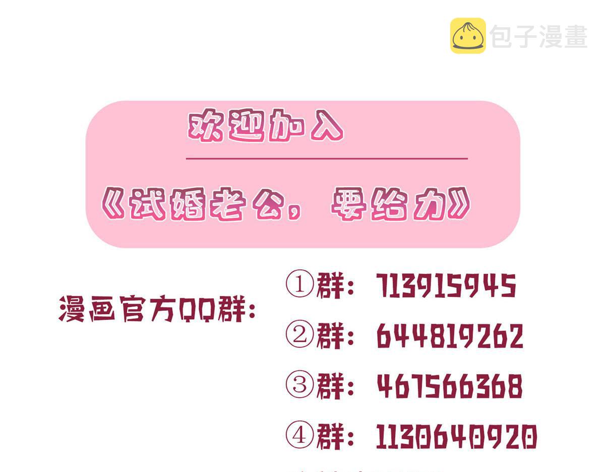 第242话 唐宁惨遭换角？119
