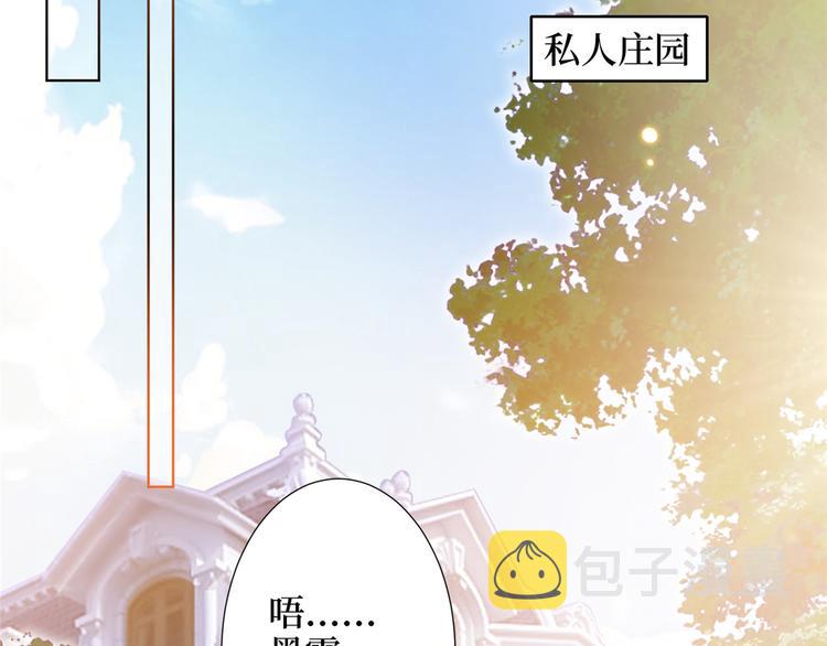第三十二话 被踢出局14