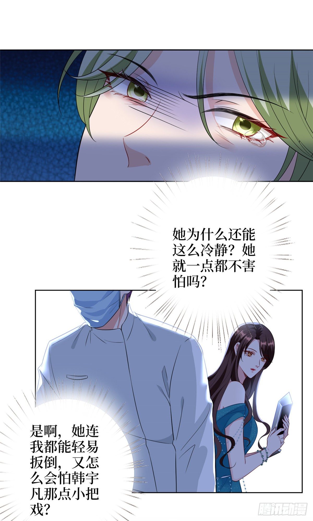 第五十七话 特殊贡献奖27