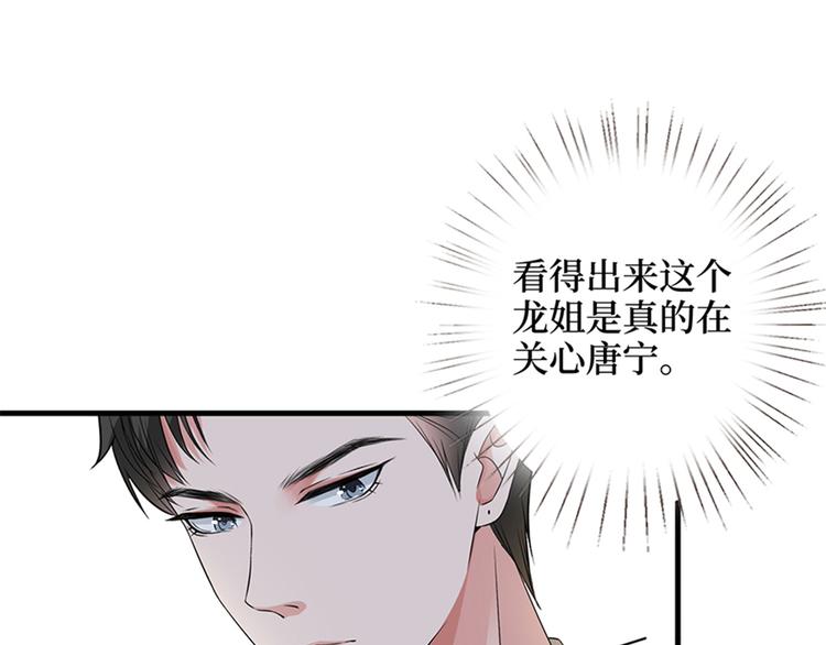 第十三话 龙姐的选择36