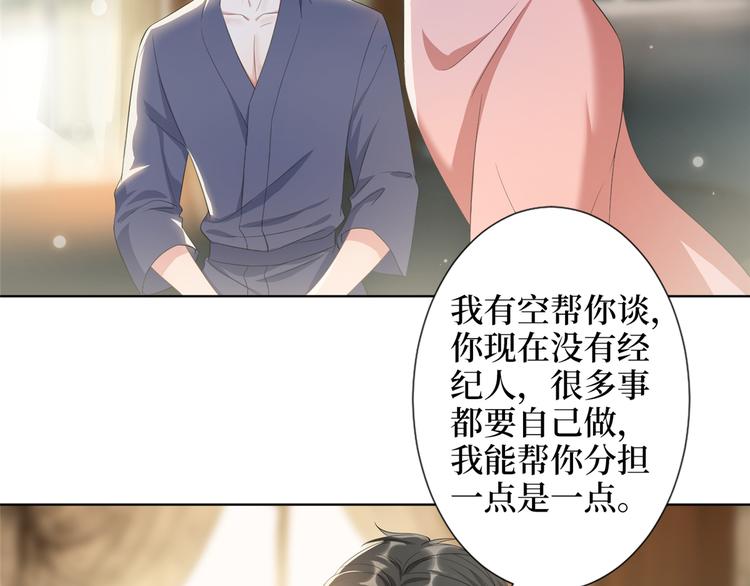 第四十三话 专属经纪人52
