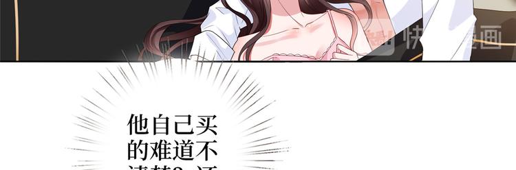 第三十话 她配吗？13