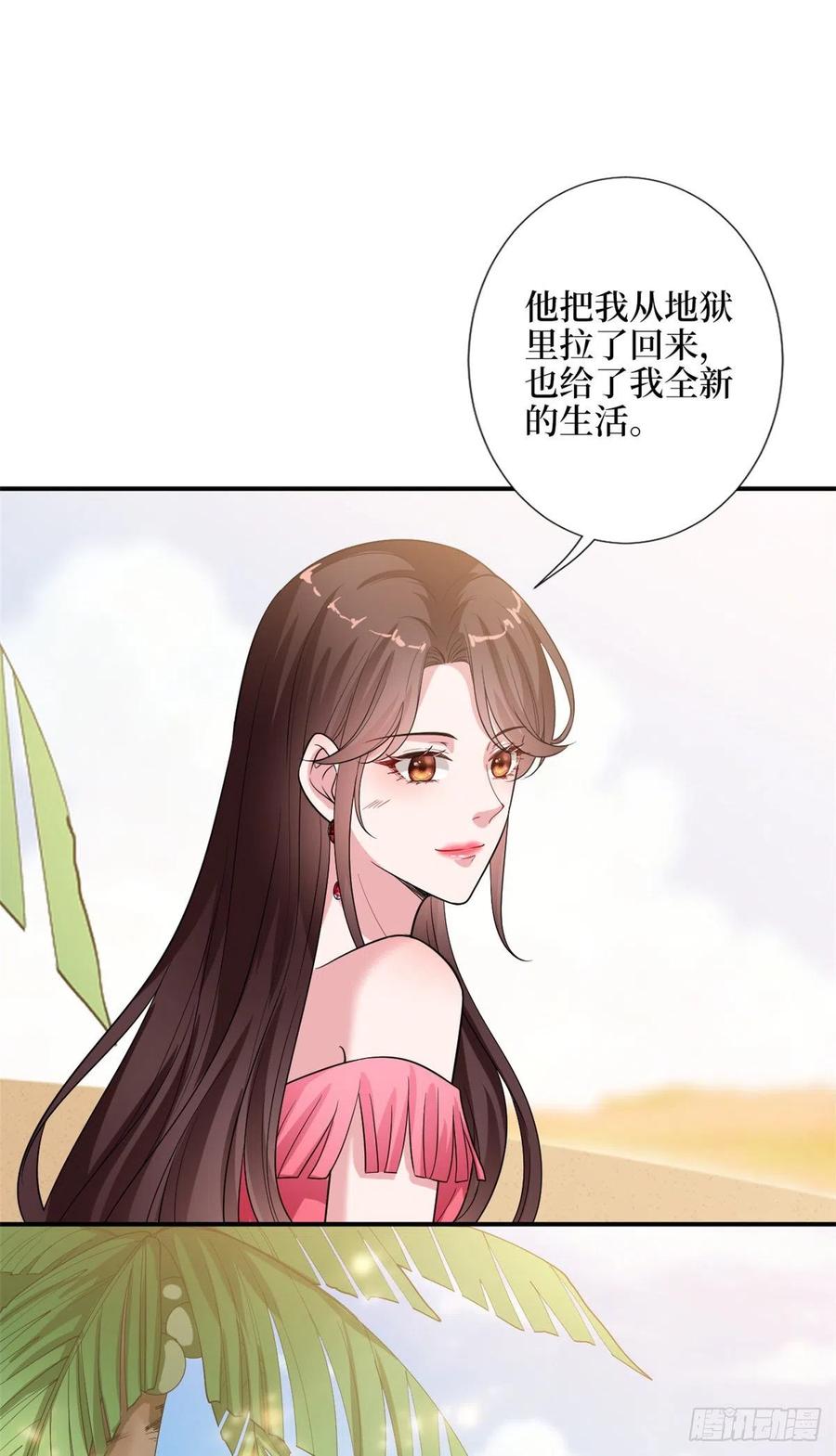 第153话 家暴男原地爆炸23
