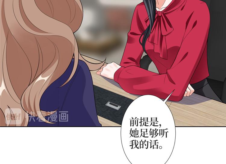 第四十一话 新的经纪人？！101