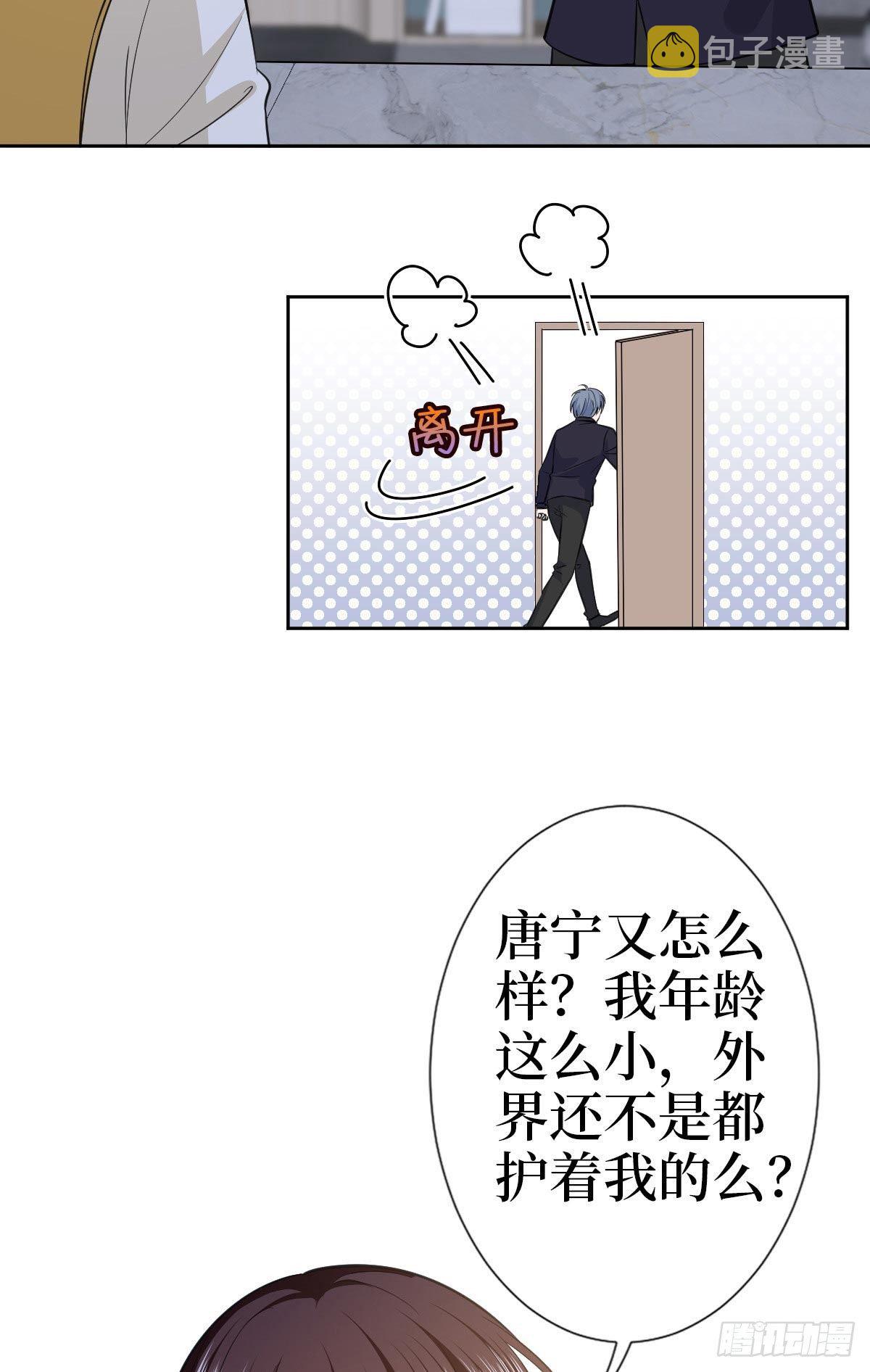 第七十九话 恐吓or陷害？5