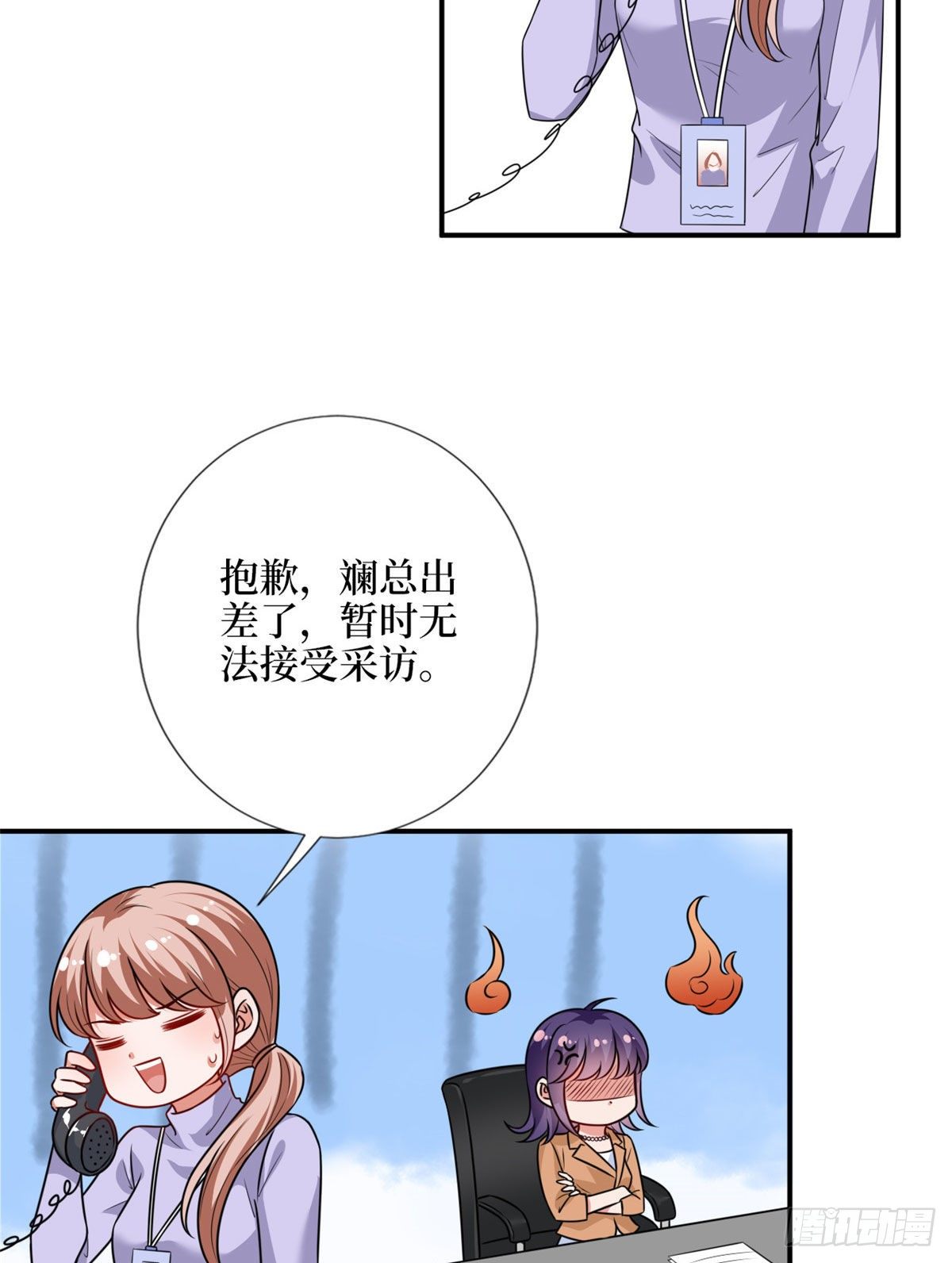 第108话 斓兮的难题32