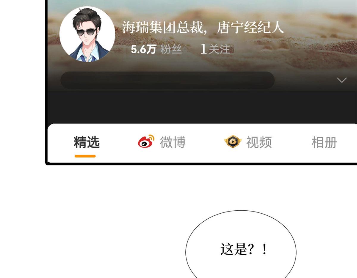 第187话 收购星皇28