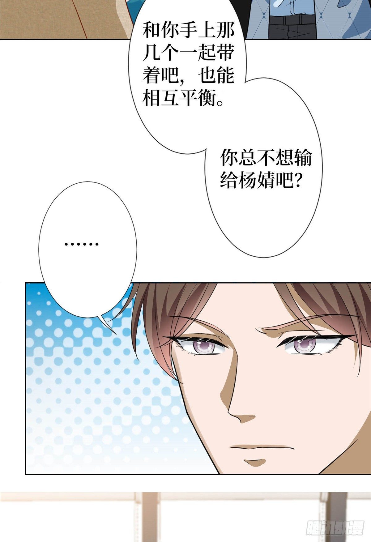 第六十七话 新的阻碍28