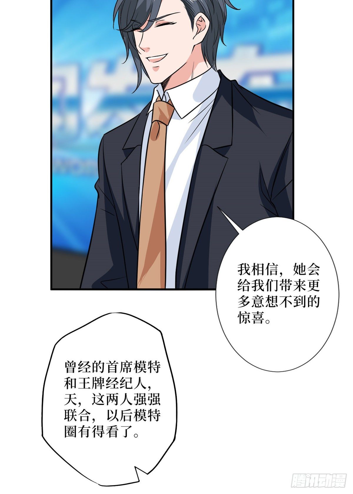 第八十七话 正式签约橙田37
