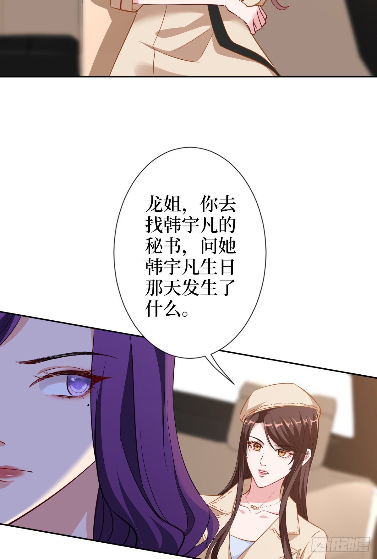 第六十话 前任和现任29