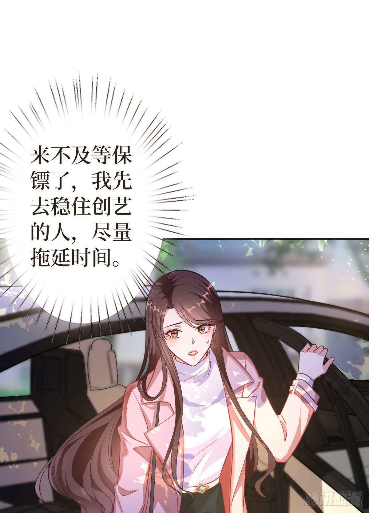 第七十话 奇怪的关系15