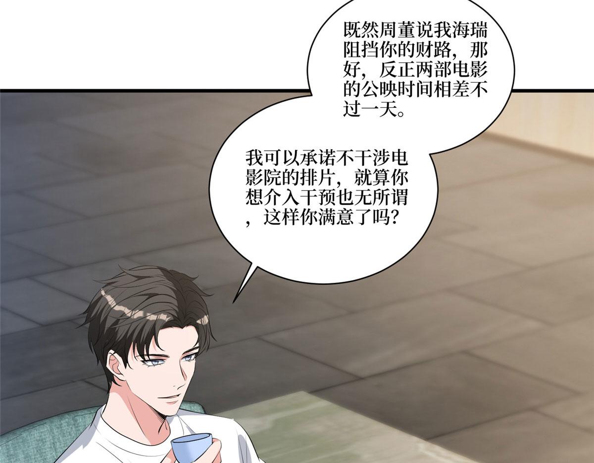 第257话 谈判43