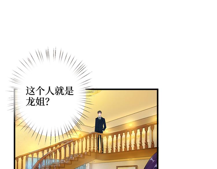 第十三话 龙姐的选择4
